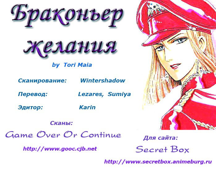 Манга Дворец звезд - Глава 1 Страница 37
