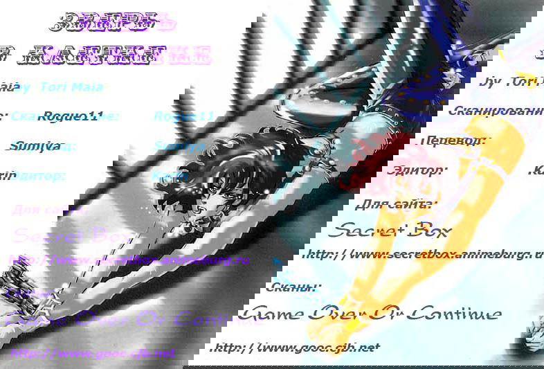 Манга Дворец звезд - Глава 2 Страница 34