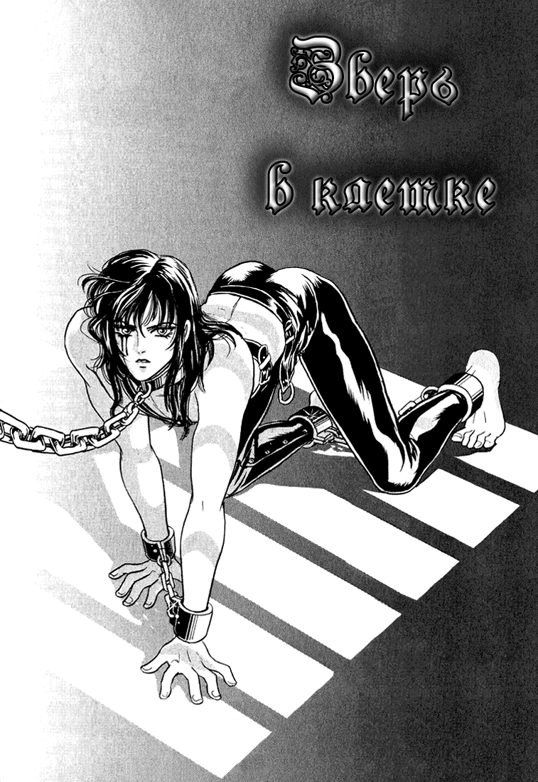 Манга Дворец звезд - Глава 2 Страница 2