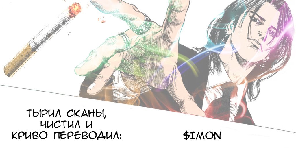 Манга Скала Кен - Глава 171 Страница 37