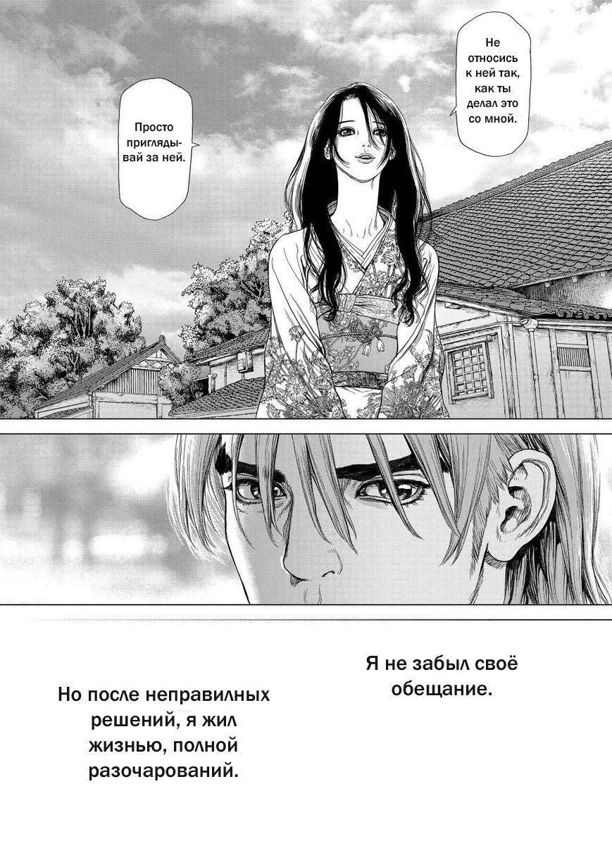 Манга Скала Кен - Глава 165 Страница 5