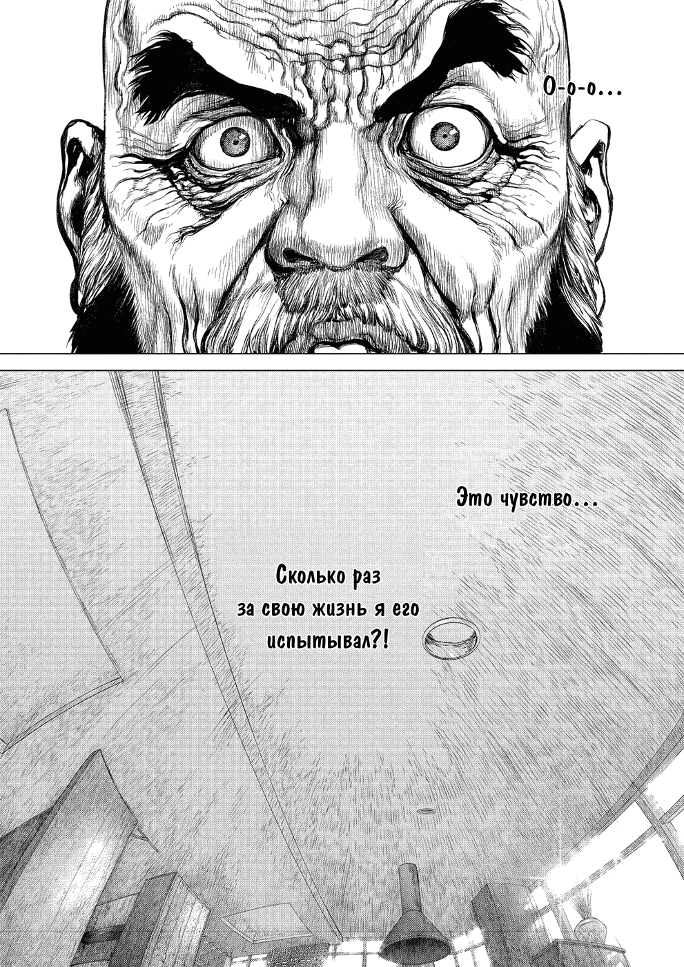 Манга Скала Кен - Глава 158 Страница 13