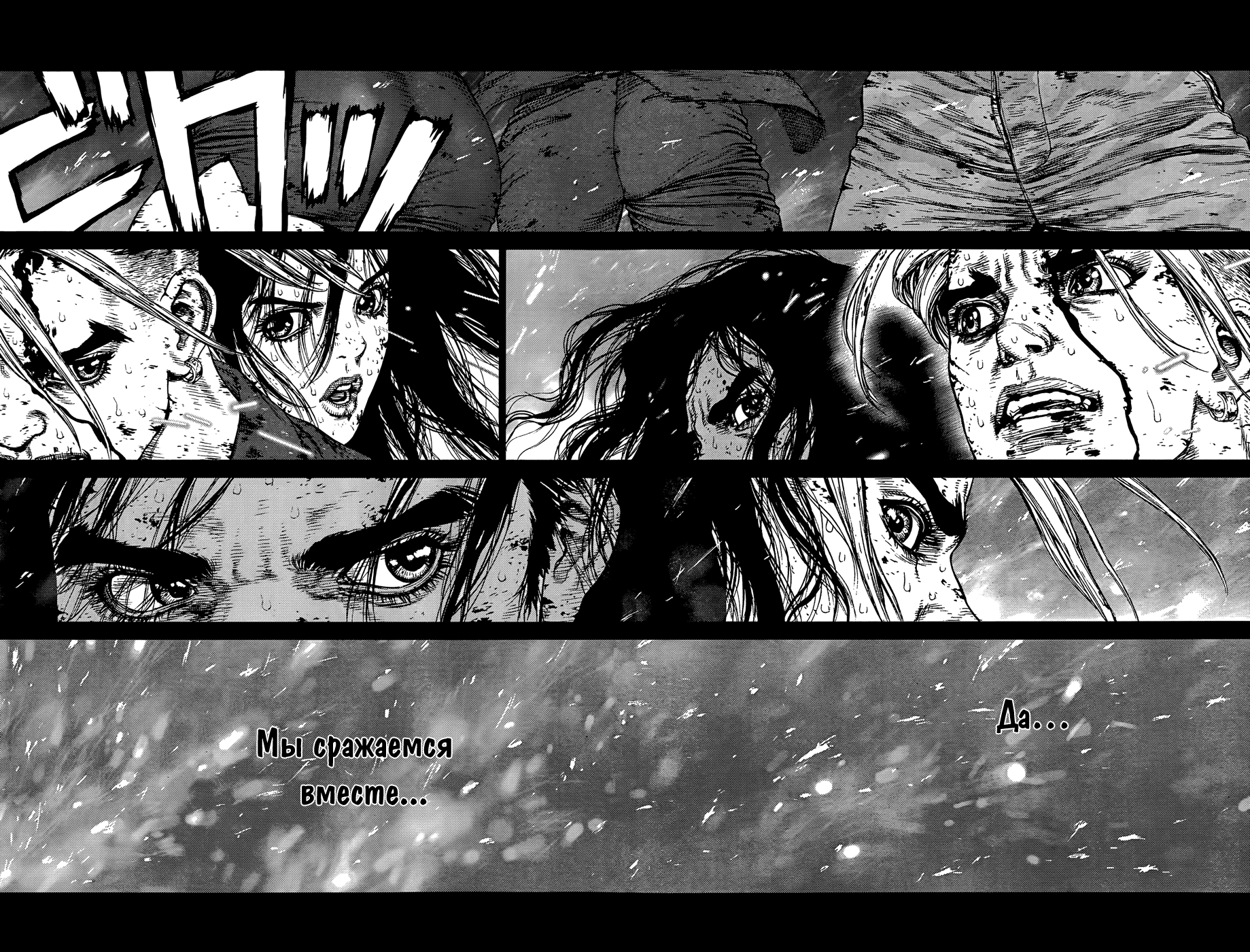 Манга Скала Кен - Глава 121 Страница 16