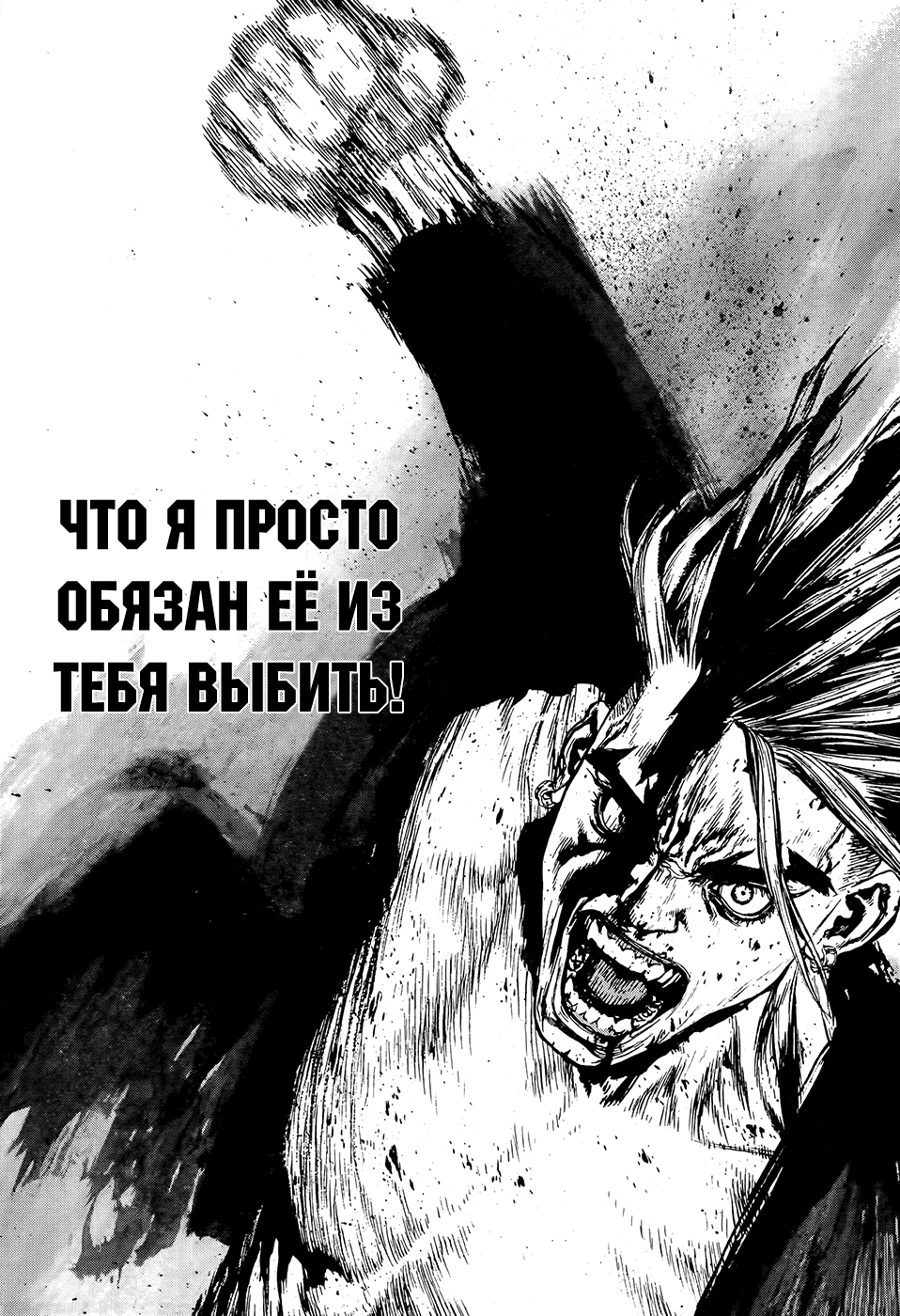Манга Скала Кен - Глава 117 Страница 14