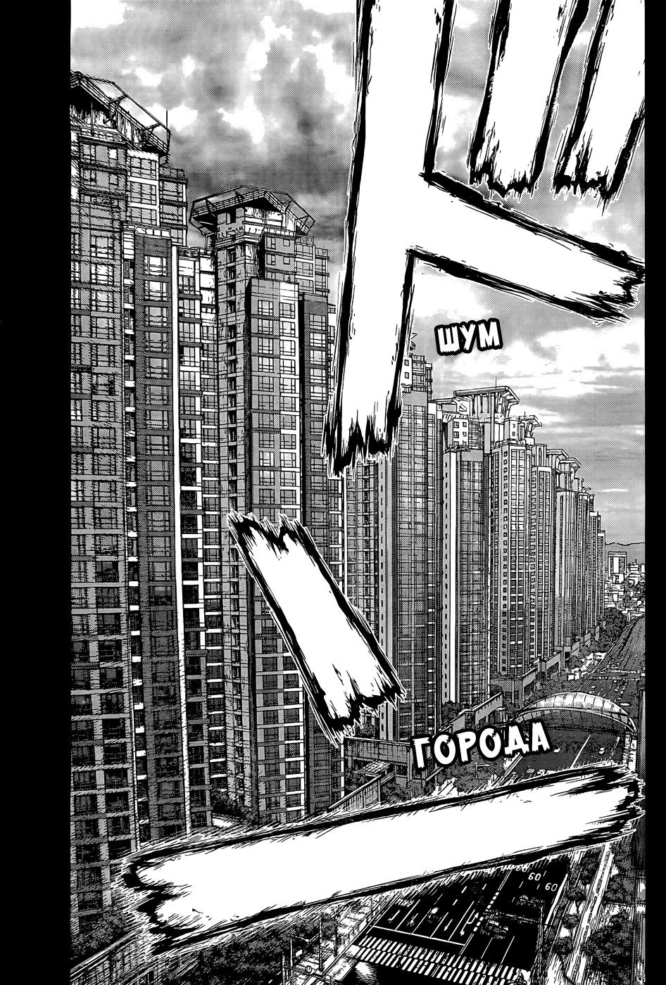 Манга Скала Кен - Глава 88 Страница 28