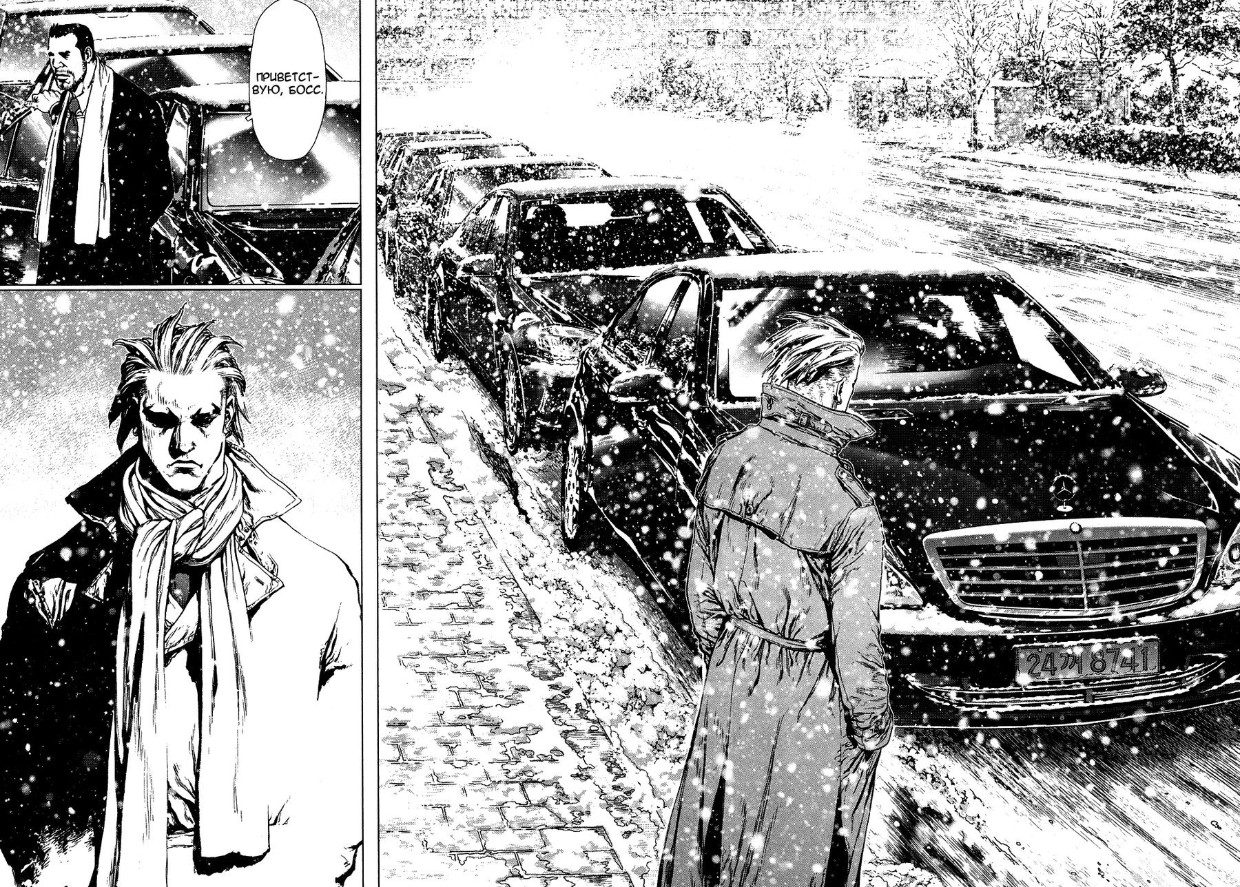 Манга Скала Кен - Глава 76 Страница 17