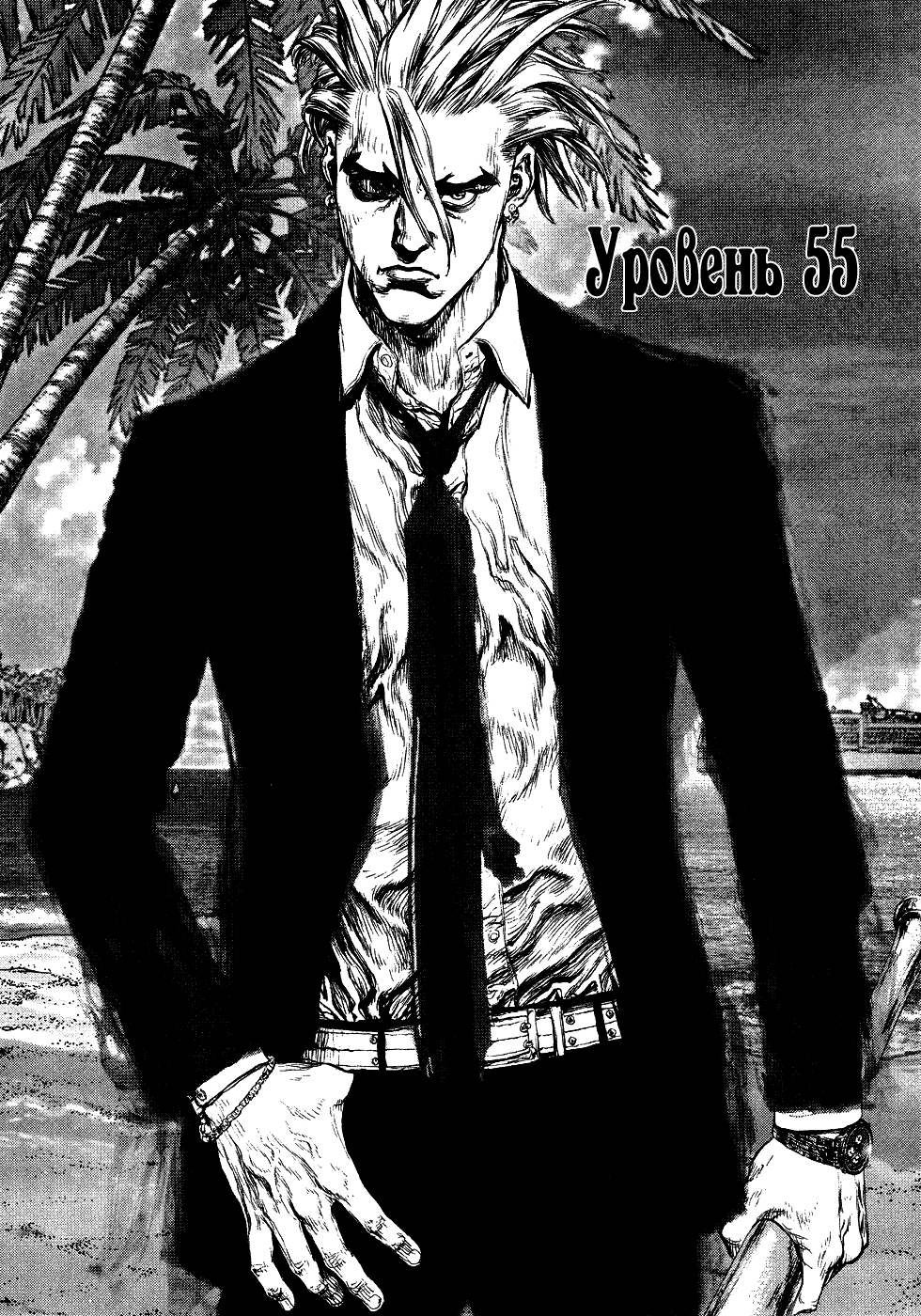Манга Скала Кен - Глава 55 Страница 2