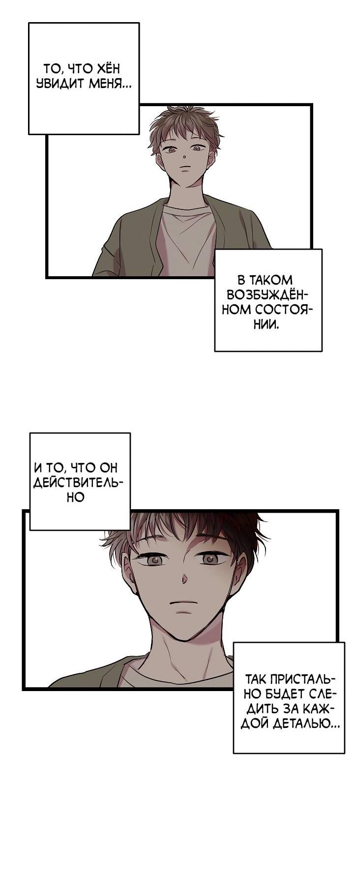 Манга Как быть семьёй - Глава 74 Страница 14