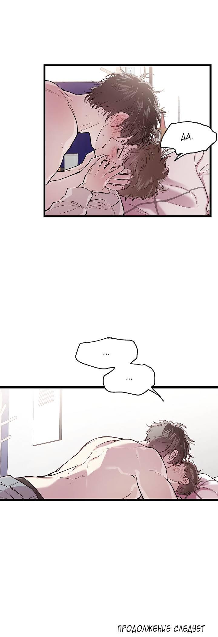 Манга Как быть семьёй - Глава 74 Страница 56