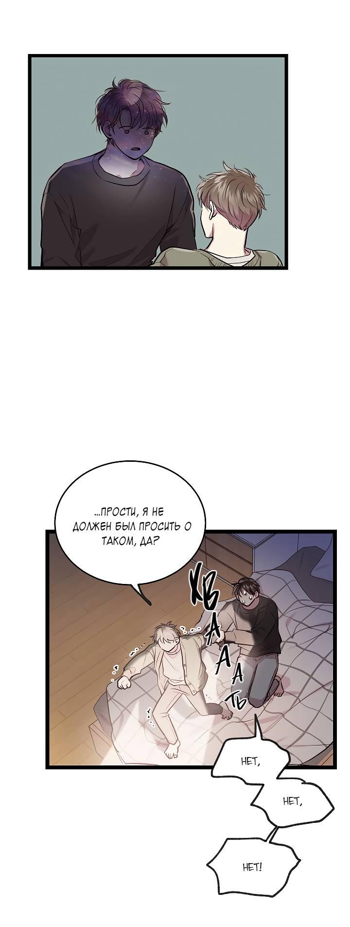 Манга Как быть семьёй - Глава 74 Страница 16