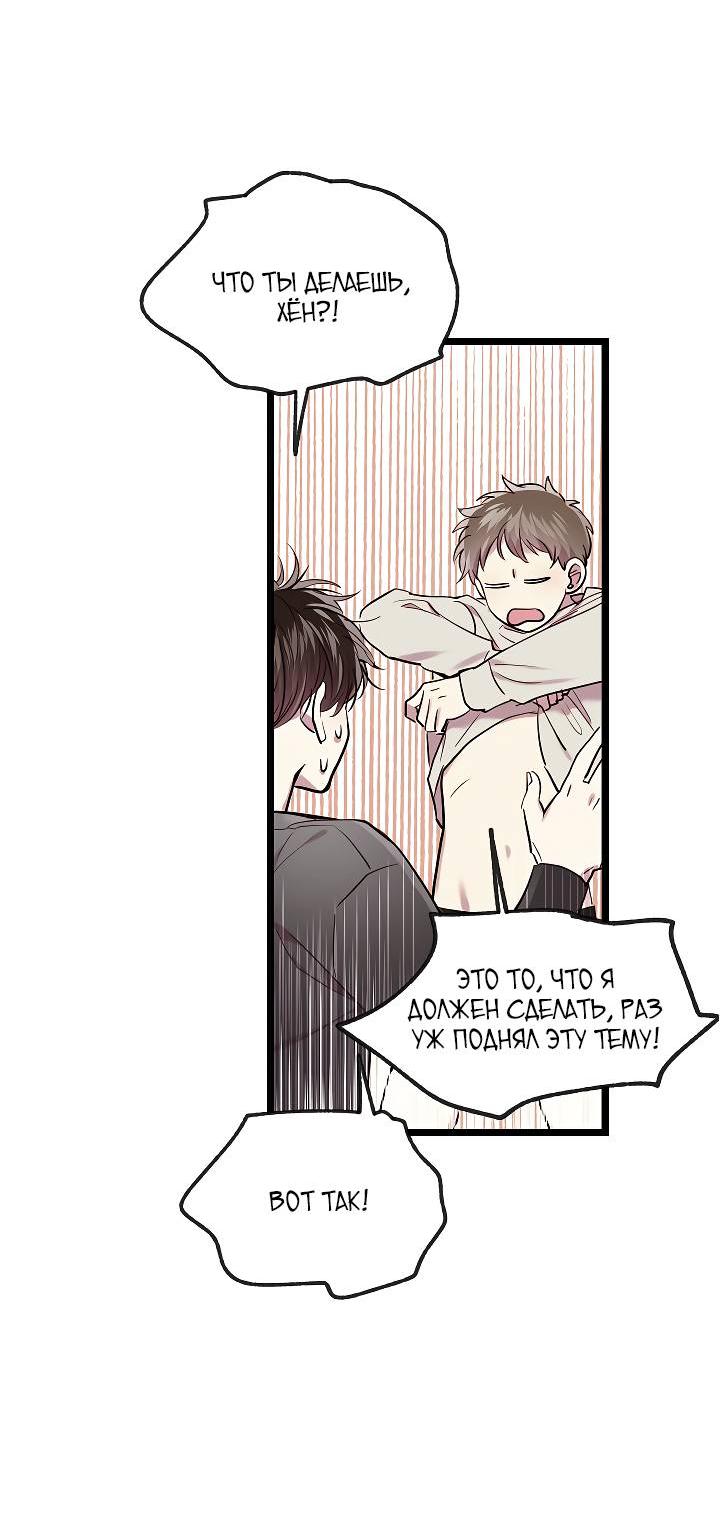 Манга Как быть семьёй - Глава 74 Страница 28