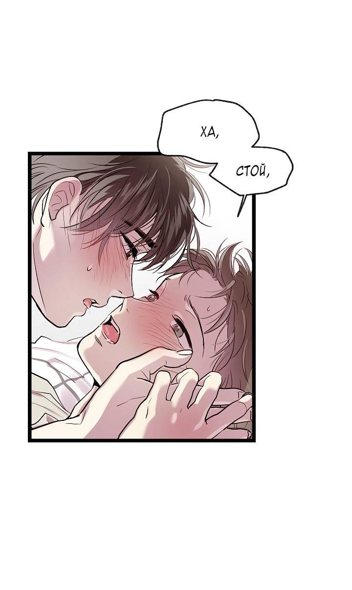 Манга Как быть семьёй - Глава 74 Страница 55