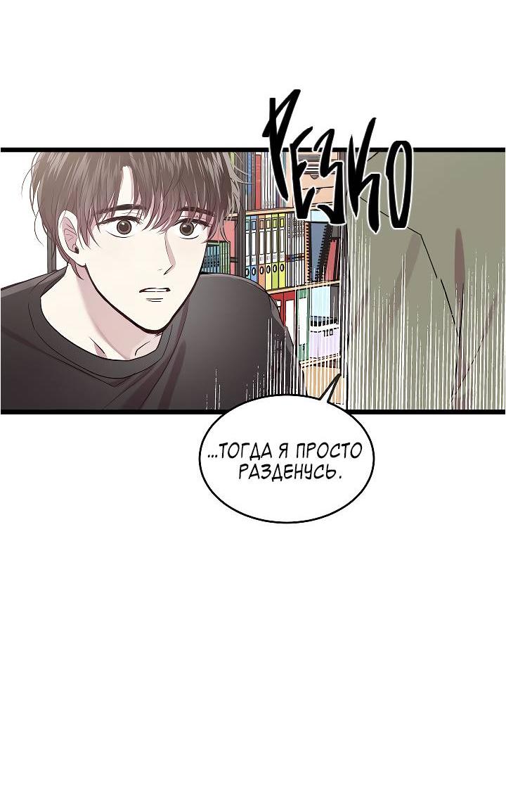 Манга Как быть семьёй - Глава 74 Страница 26