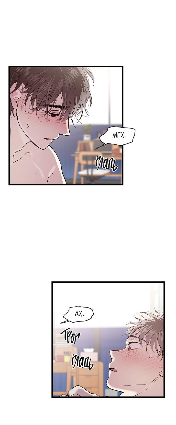 Манга Как быть семьёй - Глава 74 Страница 43