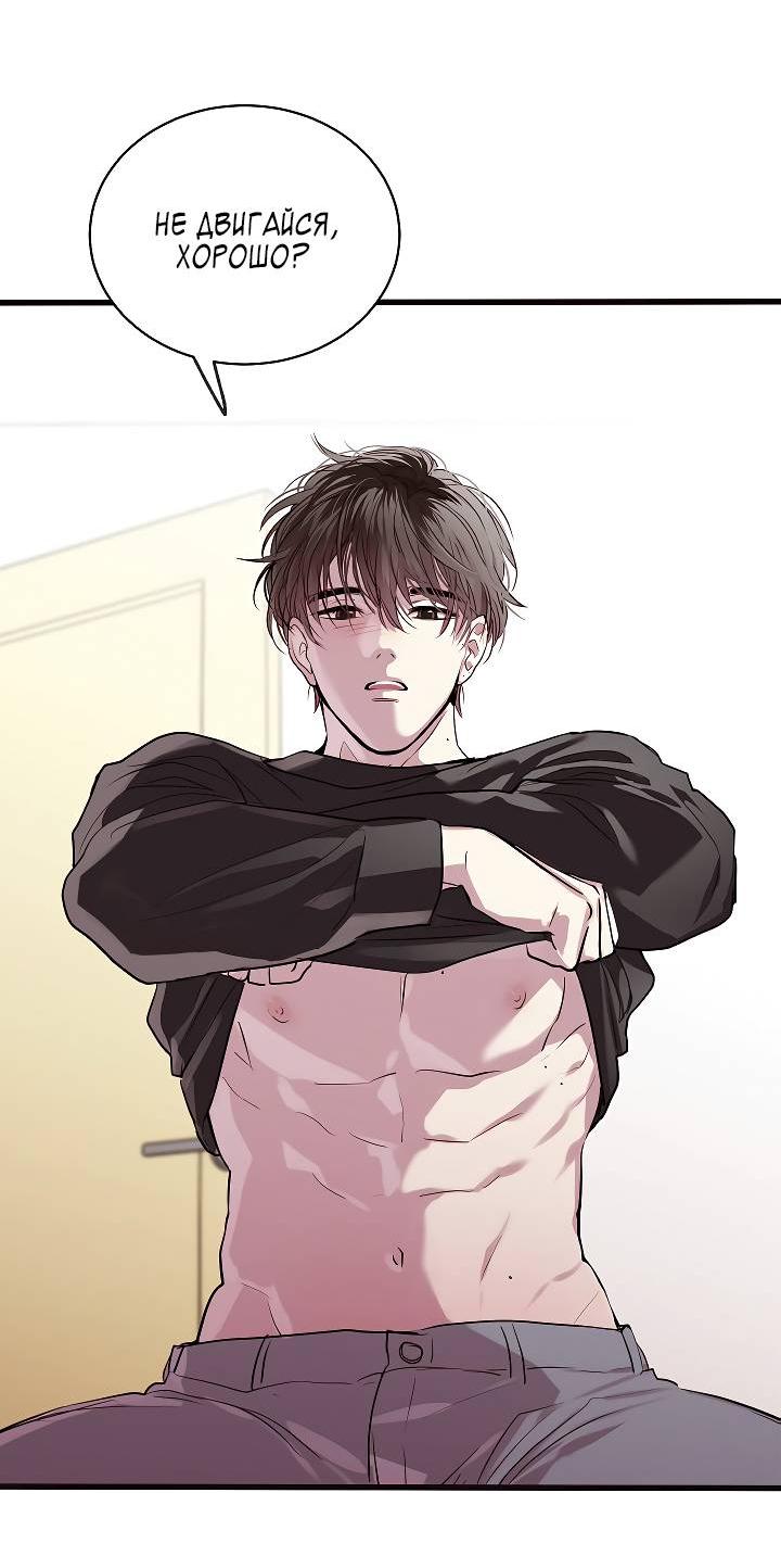 Манга Как быть семьёй - Глава 74 Страница 38