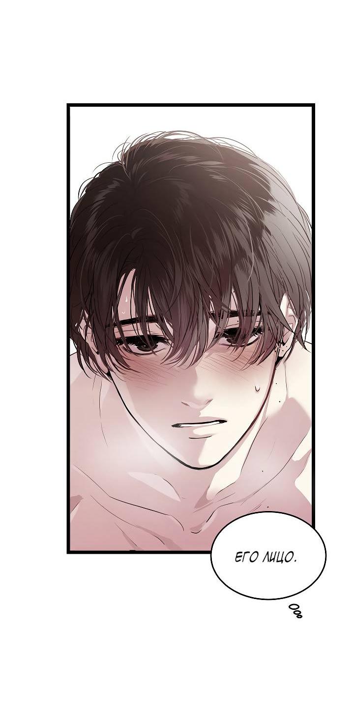 Манга Как быть семьёй - Глава 74 Страница 48