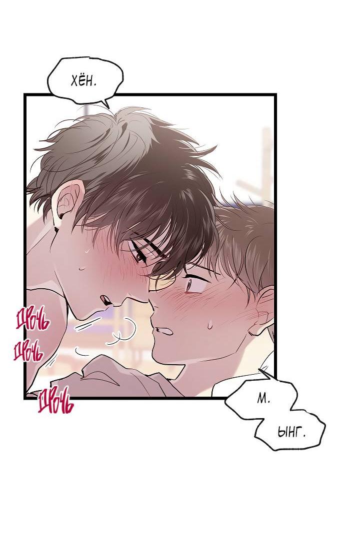 Манга Как быть семьёй - Глава 74 Страница 50