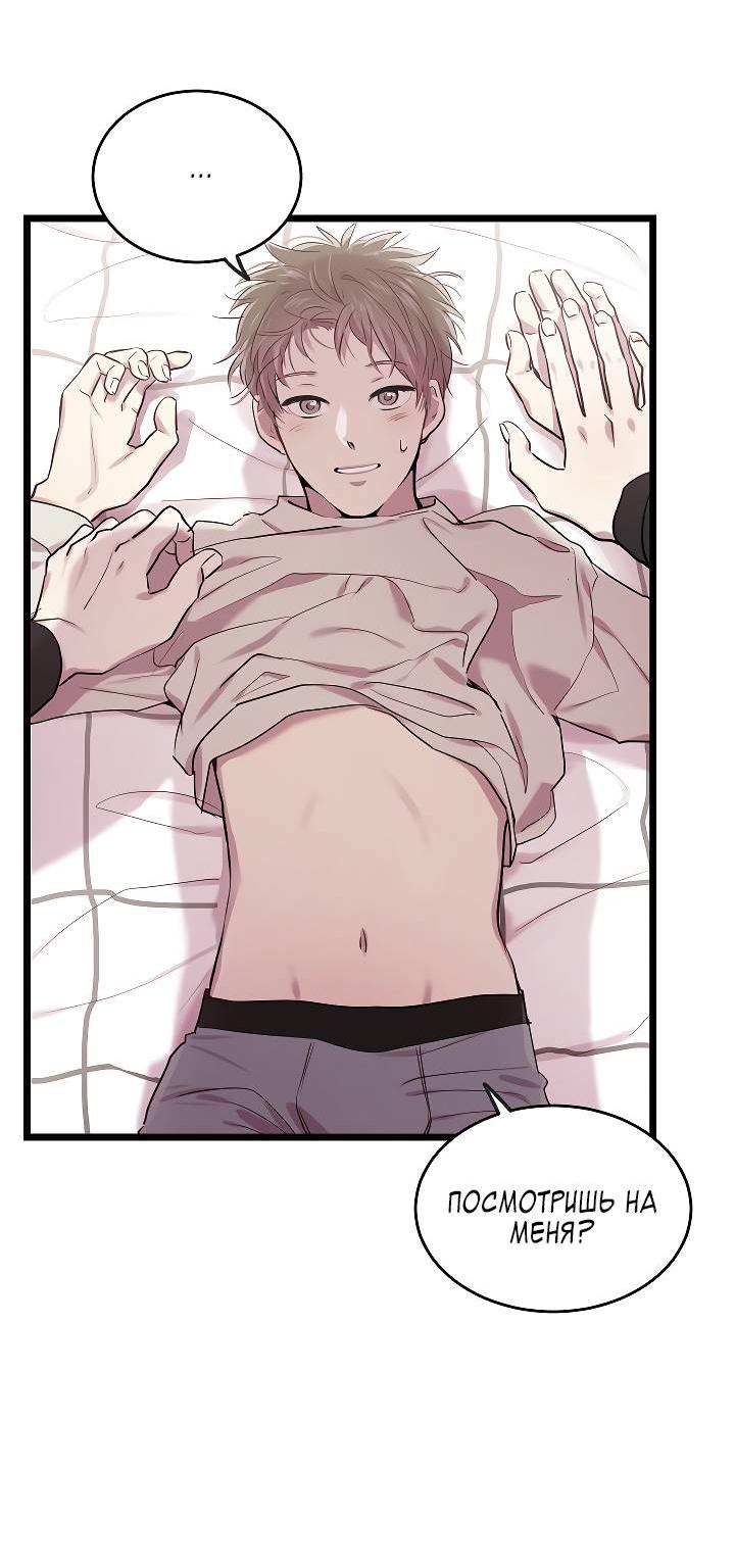 Манга Как быть семьёй - Глава 74 Страница 31