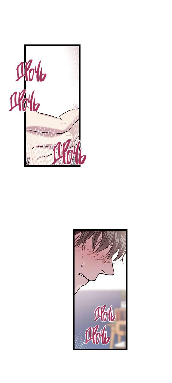 Манга Как быть семьёй - Глава 74 Страница 44