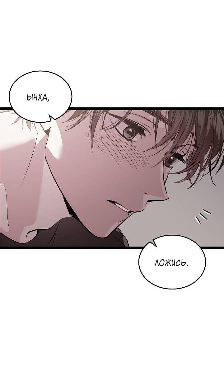 Манга Как быть семьёй - Глава 74 Страница 5