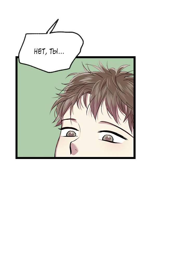 Манга Как быть семьёй - Глава 74 Страница 33