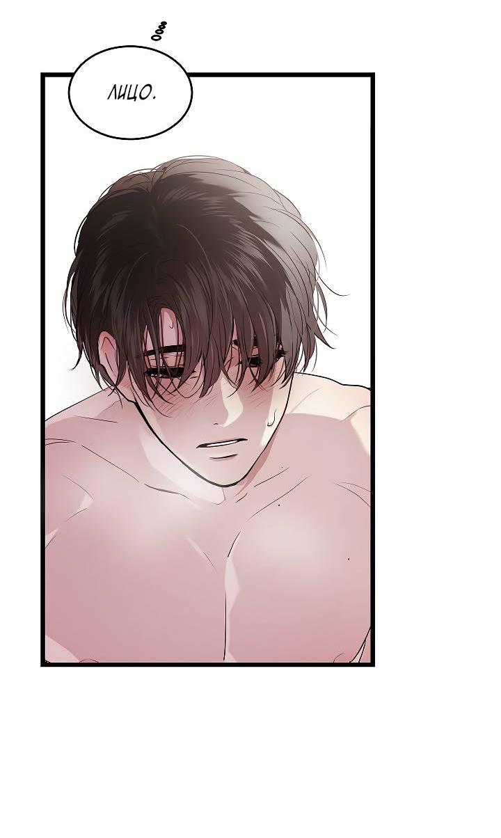 Манга Как быть семьёй - Глава 74 Страница 47