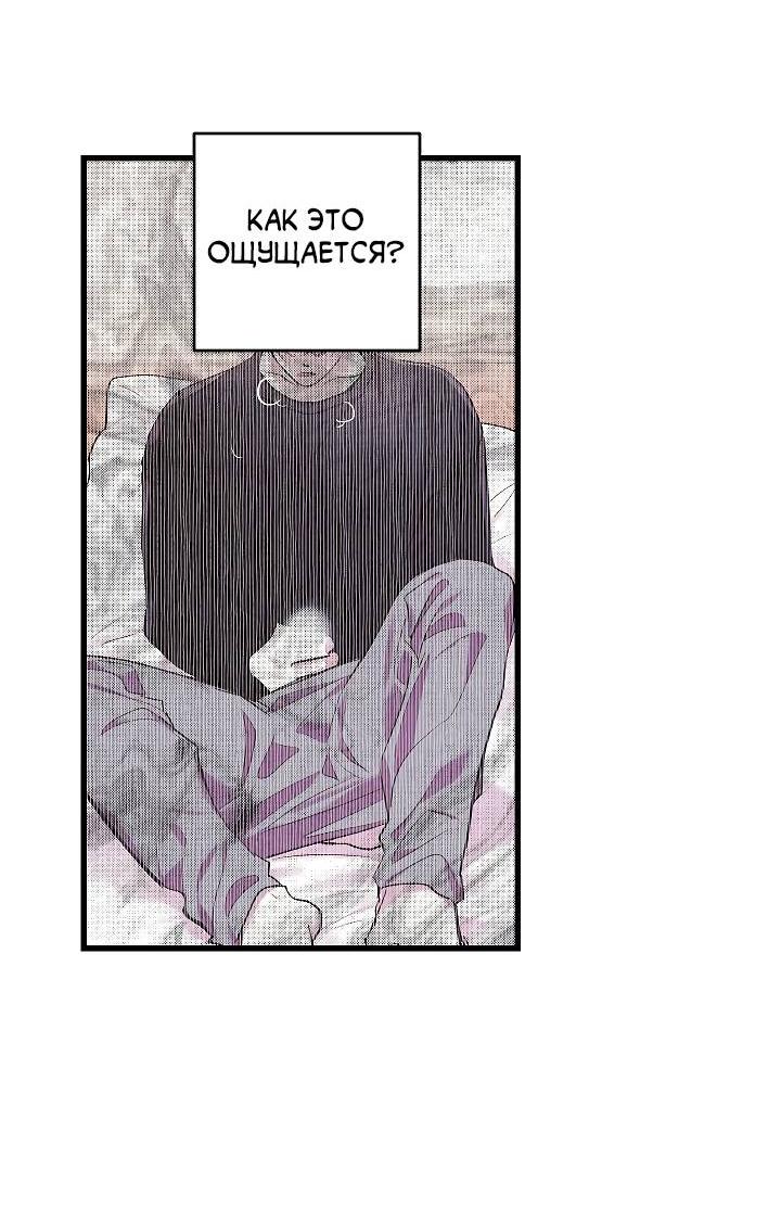 Манга Как быть семьёй - Глава 74 Страница 11