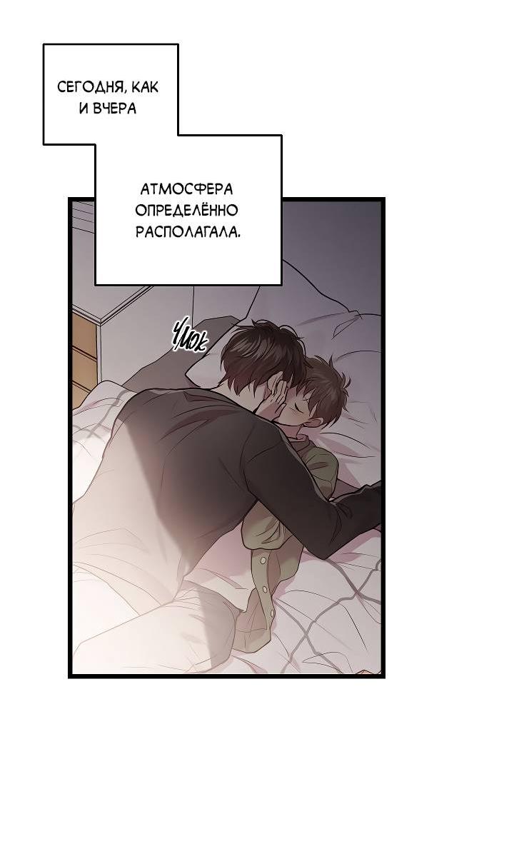 Манга Как быть семьёй - Глава 74 Страница 3