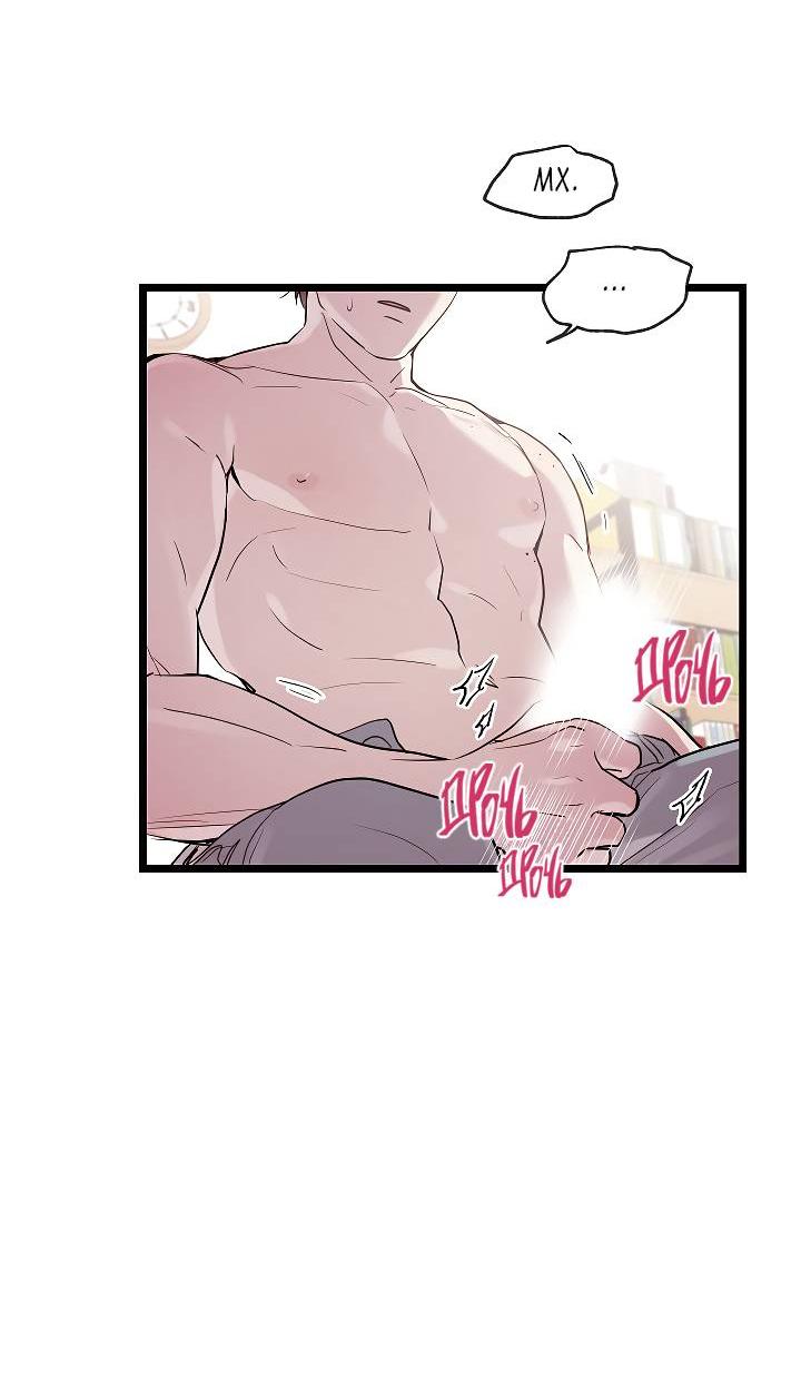 Манга Как быть семьёй - Глава 74 Страница 45