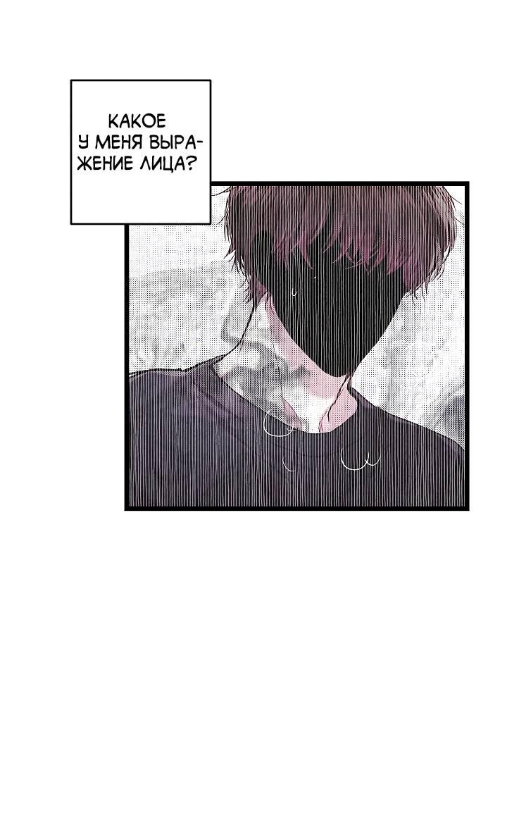 Манга Как быть семьёй - Глава 74 Страница 12