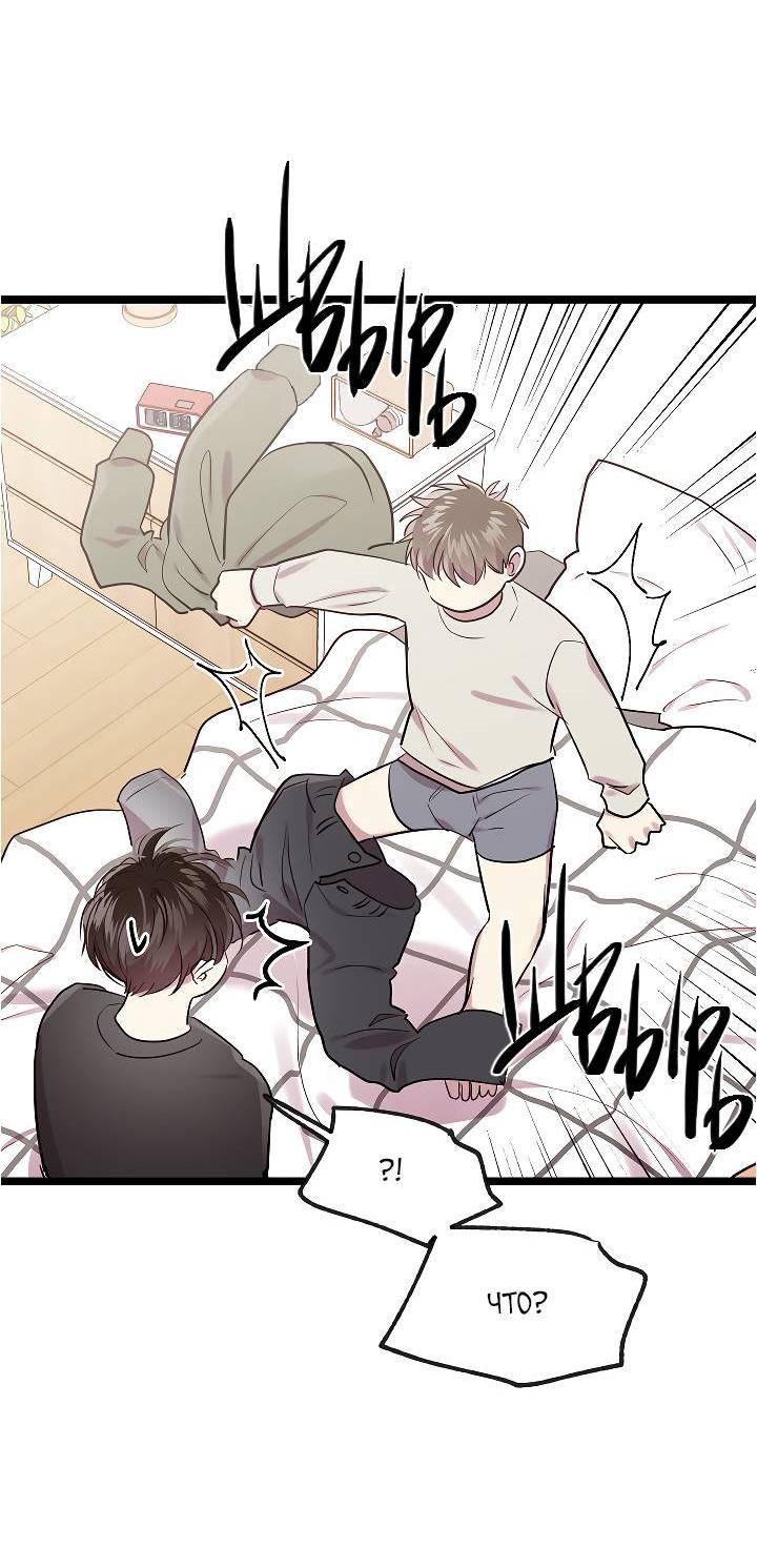 Манга Как быть семьёй - Глава 74 Страница 27