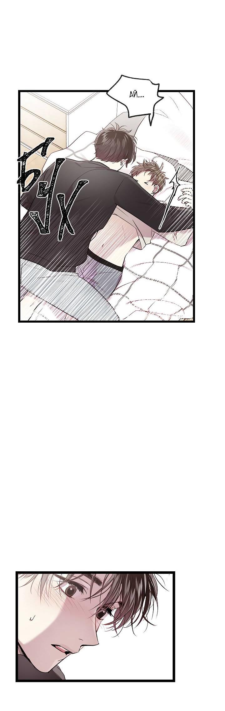 Манга Как быть семьёй - Глава 74 Страница 29