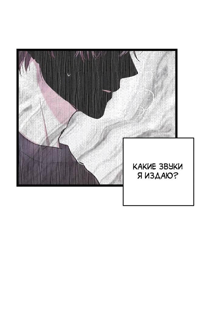 Манга Как быть семьёй - Глава 74 Страница 13