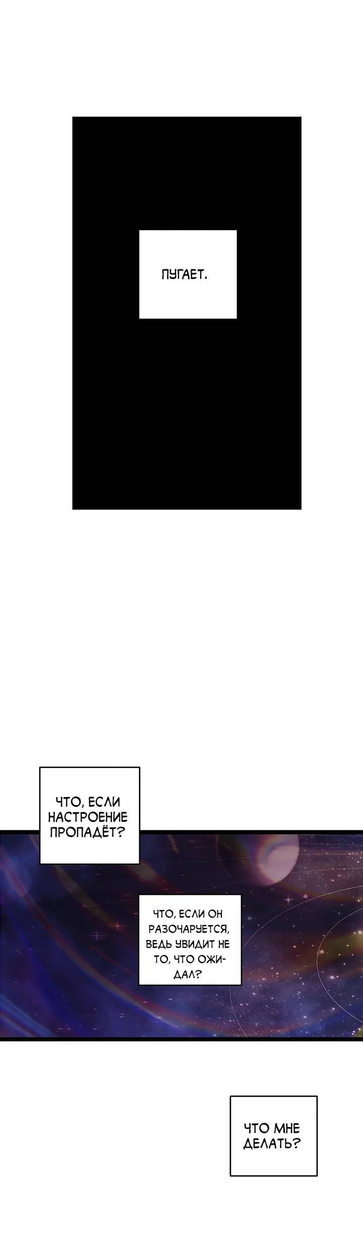 Манга Как быть семьёй - Глава 74 Страница 15