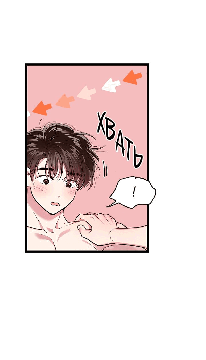 Манга Как быть семьёй - Глава 75 Страница 48