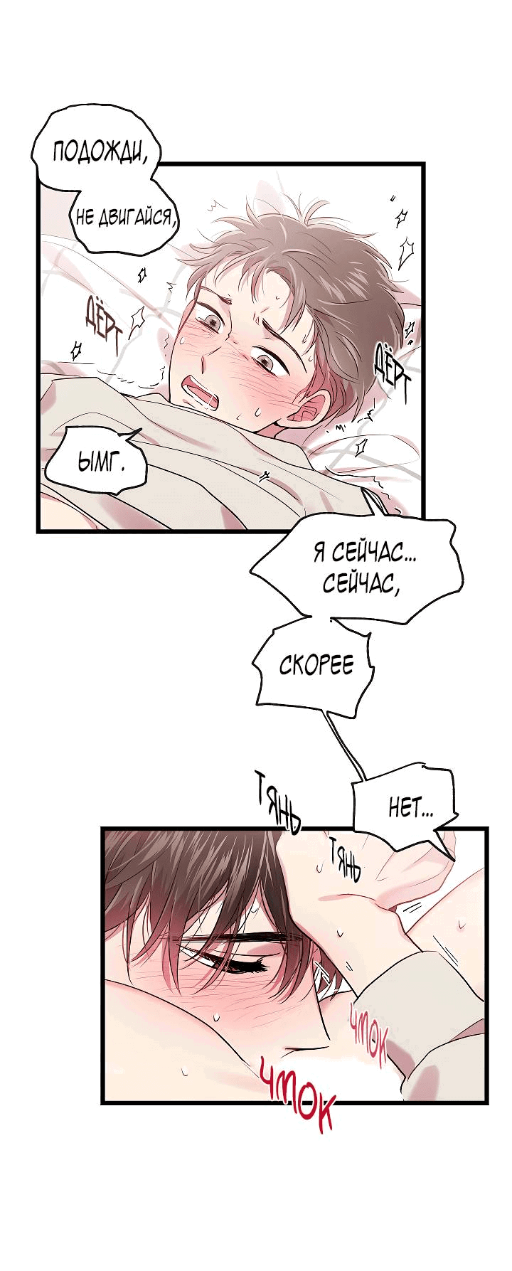 Манга Как быть семьёй - Глава 75 Страница 16