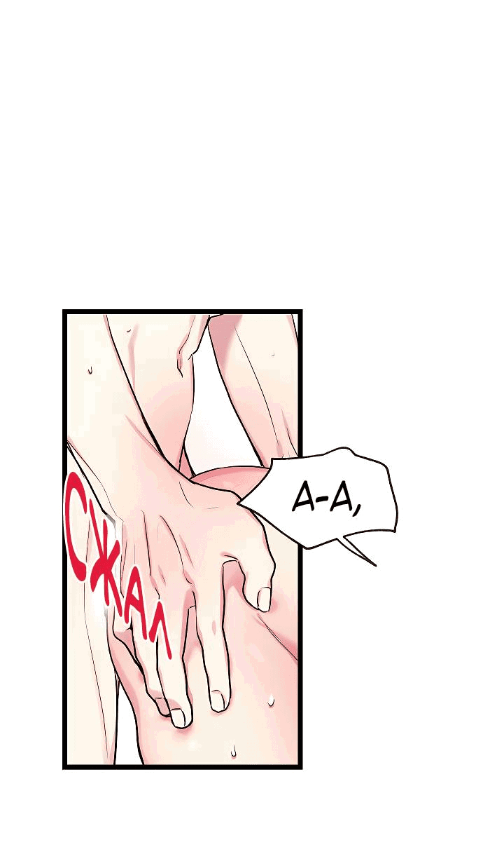 Манга Как быть семьёй - Глава 75 Страница 36