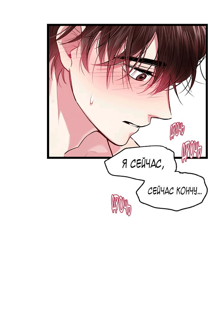 Манга Как быть семьёй - Глава 75 Страница 8