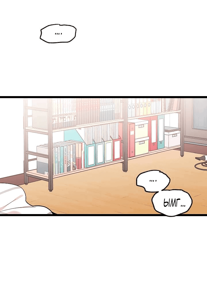 Манга Как быть семьёй - Глава 75 Страница 3