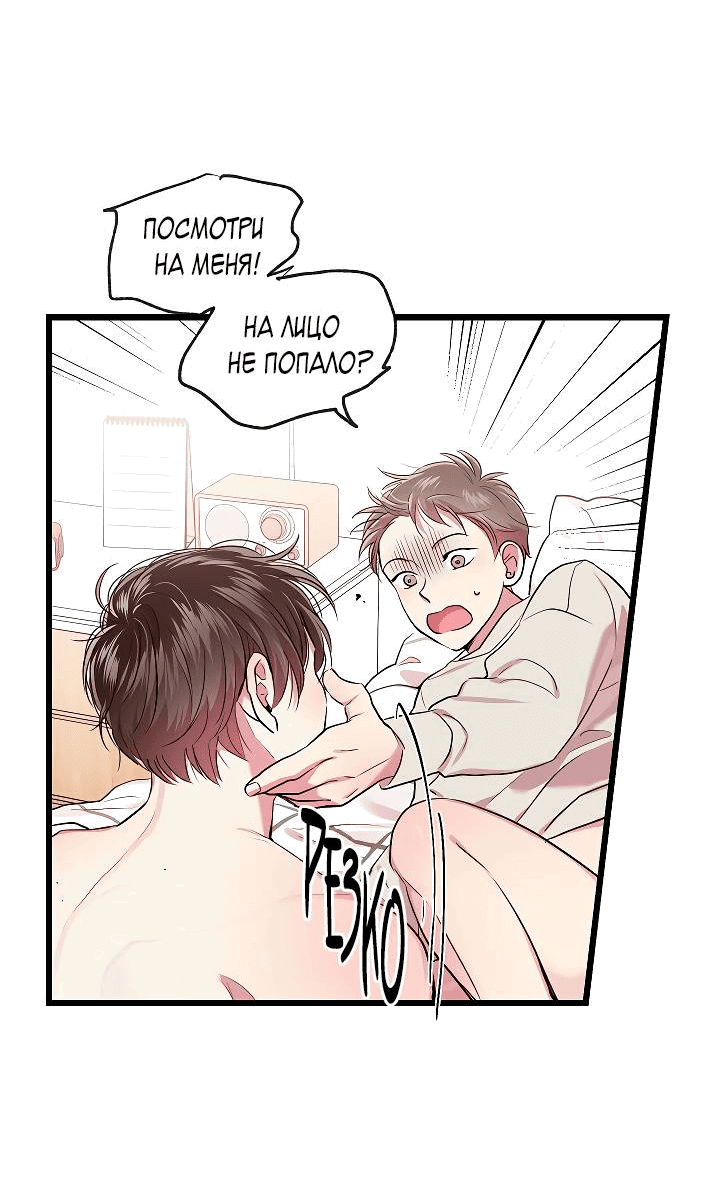 Манга Как быть семьёй - Глава 75 Страница 19