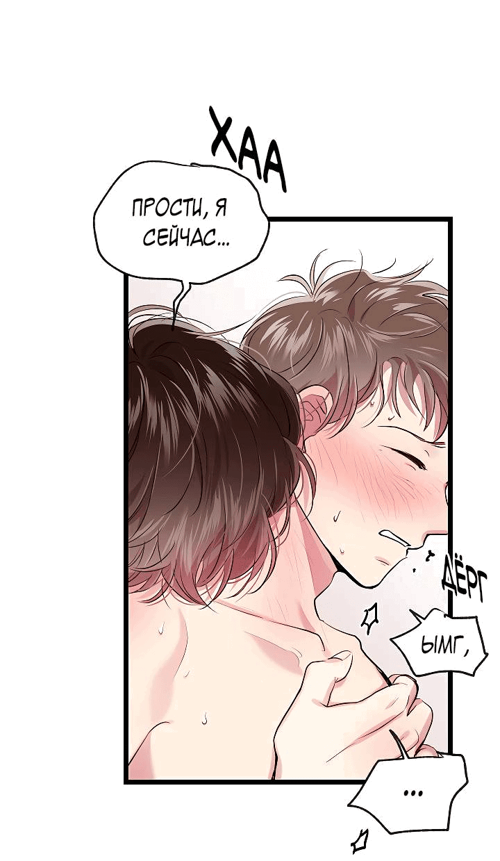 Манга Как быть семьёй - Глава 75 Страница 43