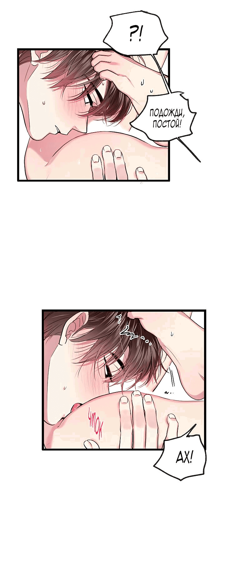 Манга Как быть семьёй - Глава 75 Страница 11