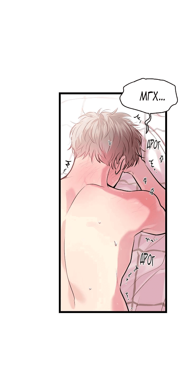 Манга Как быть семьёй - Глава 75 Страница 28