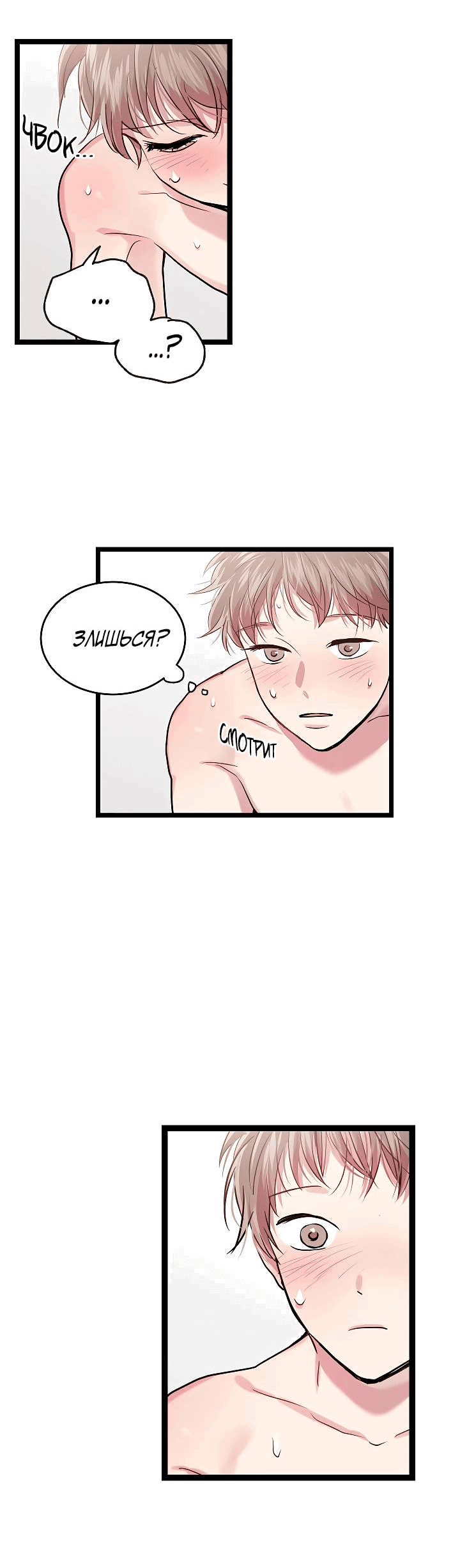 Манга Как быть семьёй - Глава 75 Страница 59