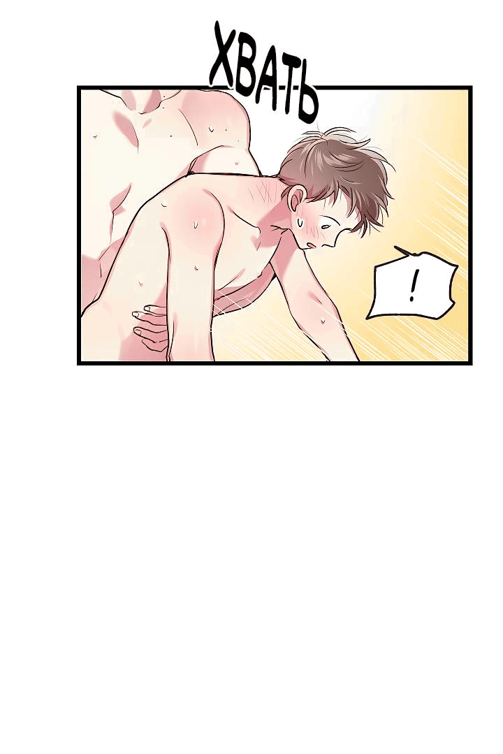 Манга Как быть семьёй - Глава 75 Страница 41