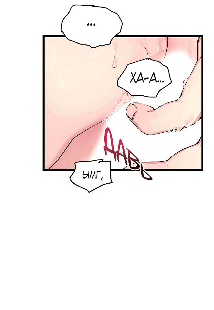 Манга Как быть семьёй - Глава 75 Страница 55