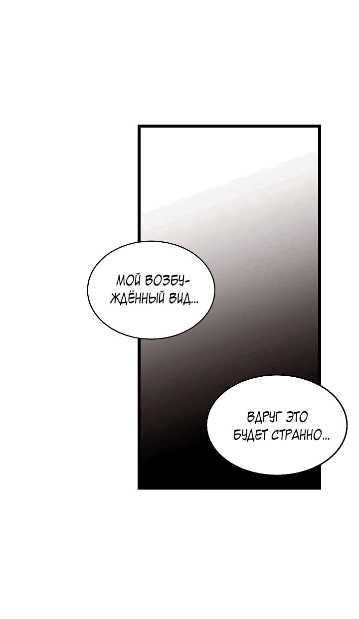 Манга Как быть семьёй - Глава 75 Страница 25