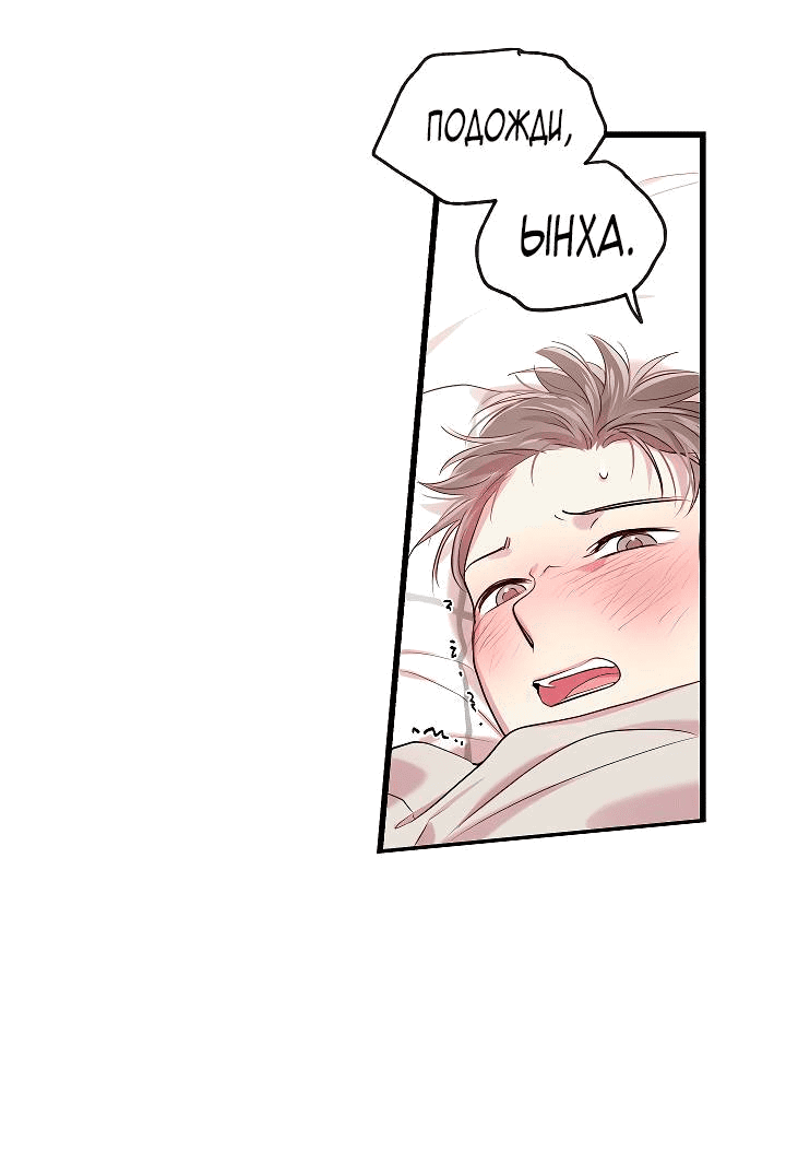 Манга Как быть семьёй - Глава 75 Страница 13