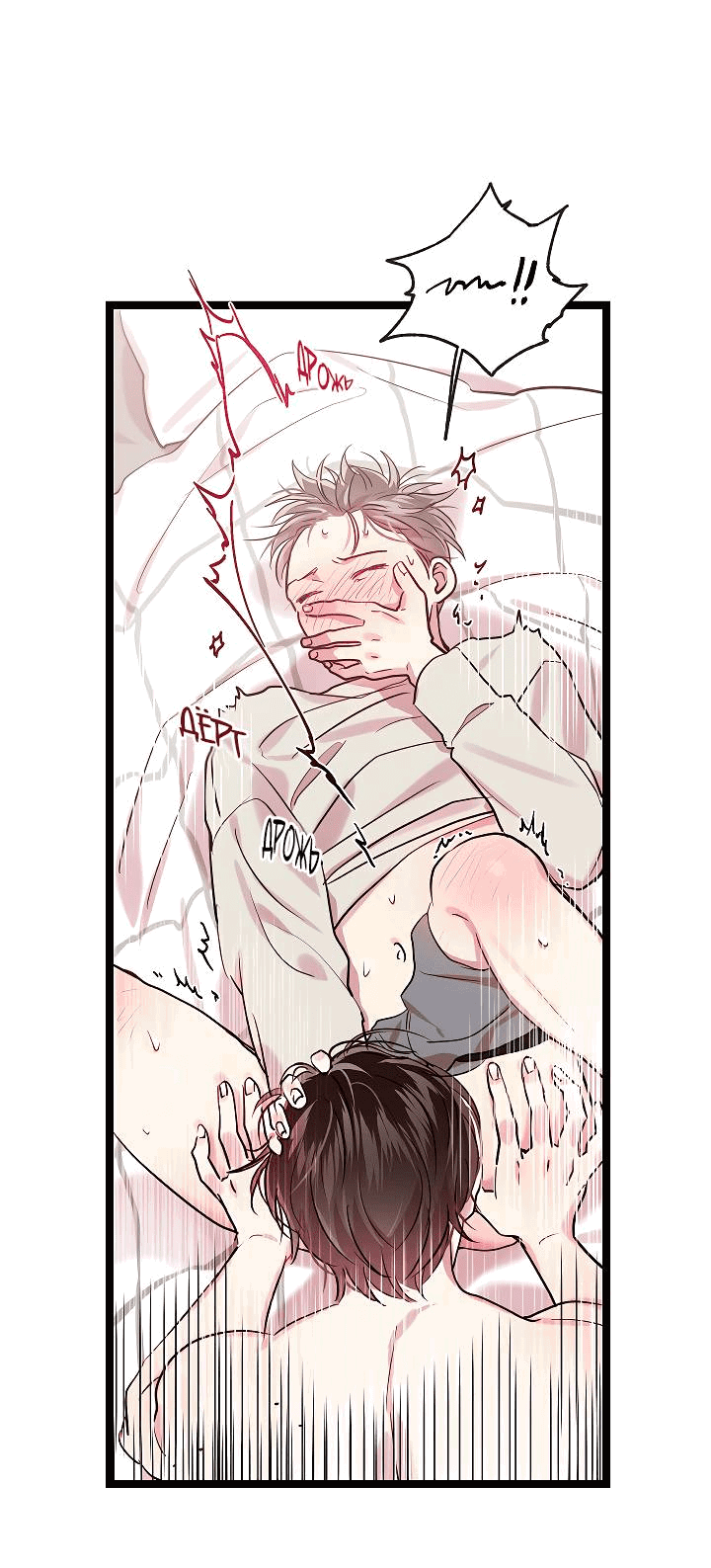 Манга Как быть семьёй - Глава 75 Страница 17