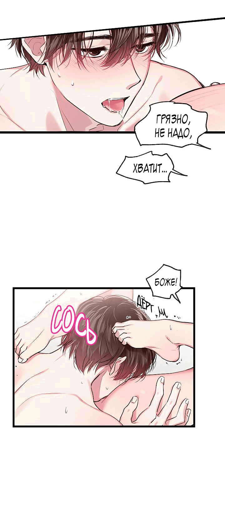 Манга Как быть семьёй - Глава 75 Страница 14